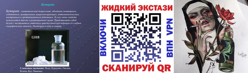 где купить   Томилино  Бутират буратино 