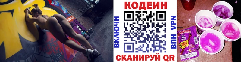hydra как зайти  Томилино  Кодеин Purple Drank 