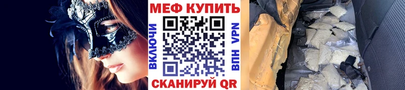 Меф mephedrone  Томилино 
