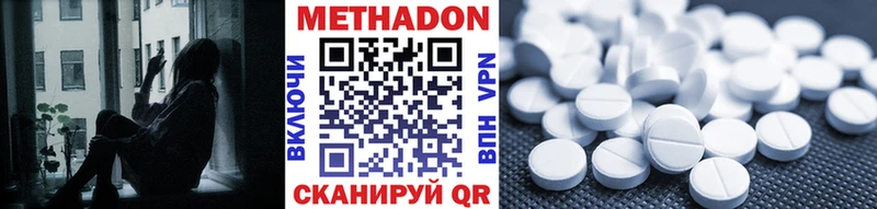 МЕТАДОН мёд  как найти закладки  Томилино 