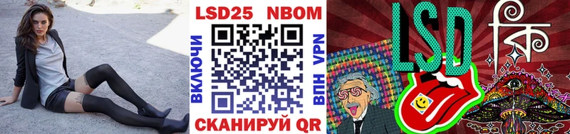 Марки 25I-NBOMe 1500мкг  Томилино 